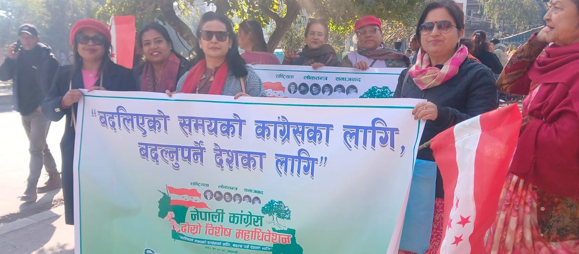 दोस्रो विशेष महाधिवेशनका लागि ललितपुरबाट र्‍याली सुरु