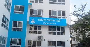 रास्वपा समानुपातिक उम्मेदवारको अद्यावधिक सूची आयोगमा बुझाइयो