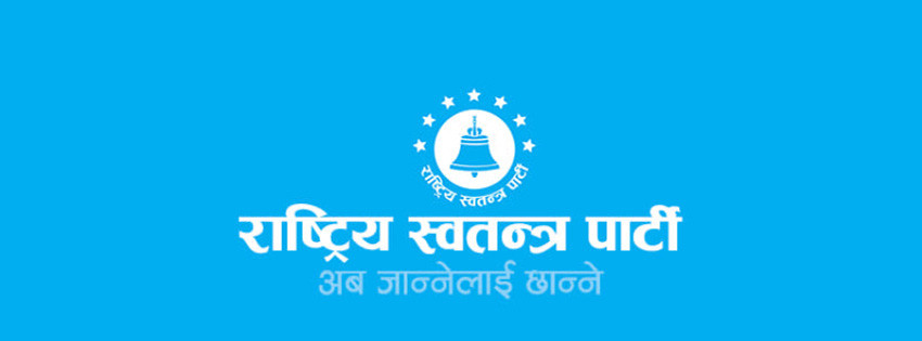 मधेसकेन्द्रित दलको मुख्य चुनौती नै रास्वपा !