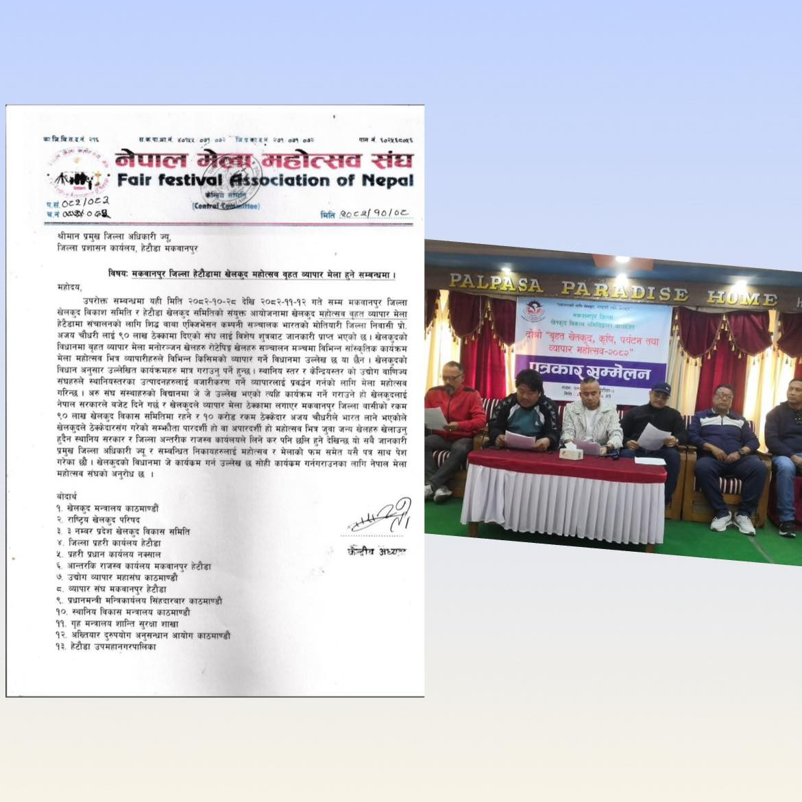 खेलकुदको नाममा व्यापार मेला : हेटौडामा ९० लाखको ठेक्का, १० करोड बाहिरिने आशंका