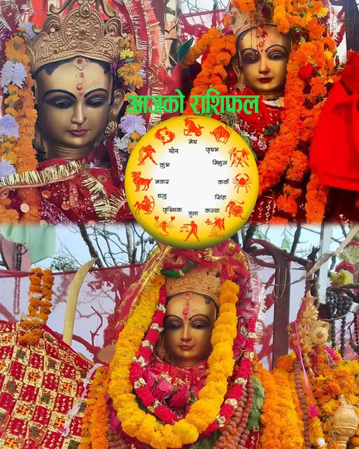 आज शनिबार यस्तो छ तपाइको राशिफल