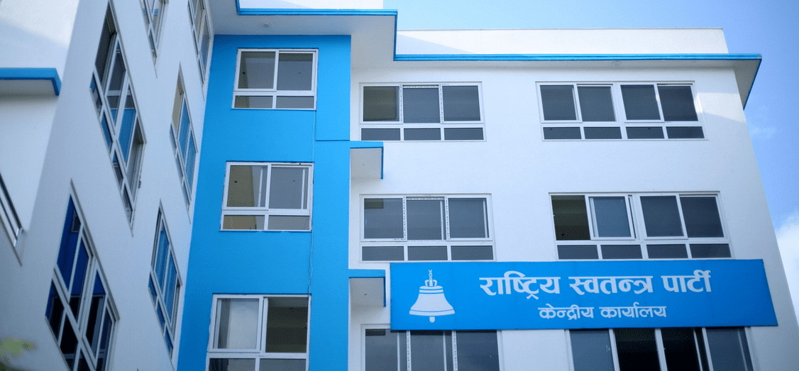 रास्वपाद्धारा १५ जना नेता कार्यकर्ताको सदस्यता खारेज