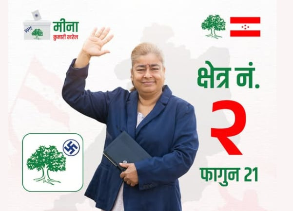 जनसमर्थनको लहरसँगै चितवन–२ मा मिना खरेल बलियो दाबेदार