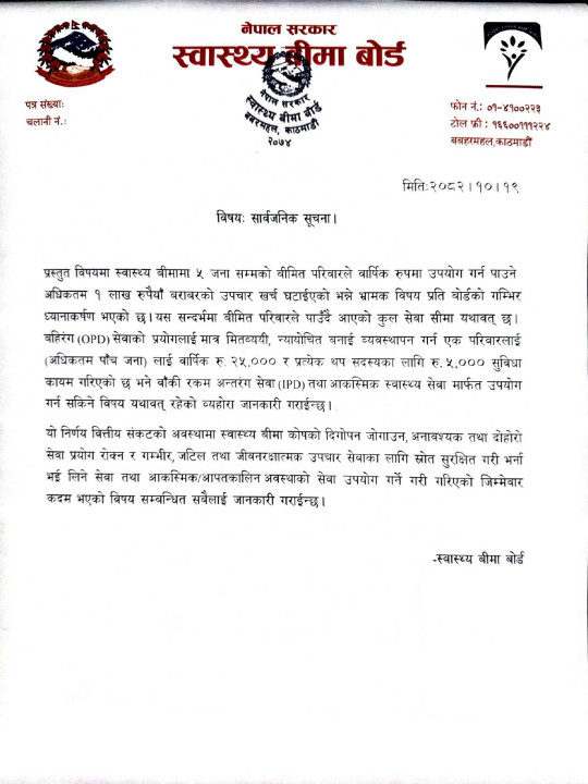 Public_Notice_Feb2_2026_vfaeiqr_page-0001-2.jpg