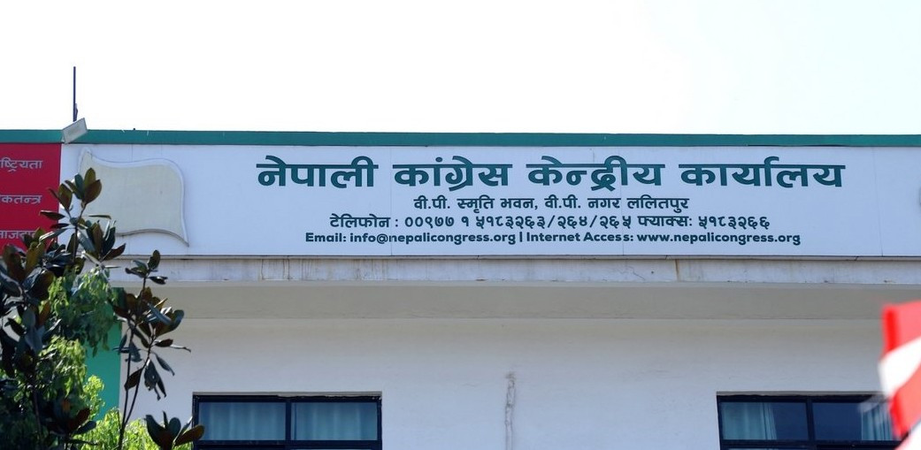 कांग्रेसको केन्द्रीय नीति, अनुसन्धान तथा प्रशिक्षण प्रतिष्ठानको बैठक बस्दै