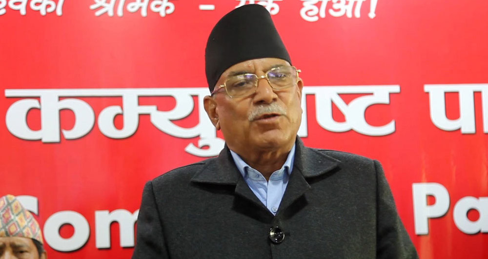 यो चुनाव सामान्य हारजित होइन, राष्ट्र र स्वाधीनता बचाउने जनमत सङ्ग्रह हो : प्रचण्ड
