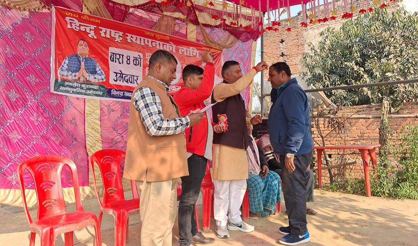 रास्वपा र नेकपाका नेता राष्ट्रिय एकता दलमा प्रवेश
