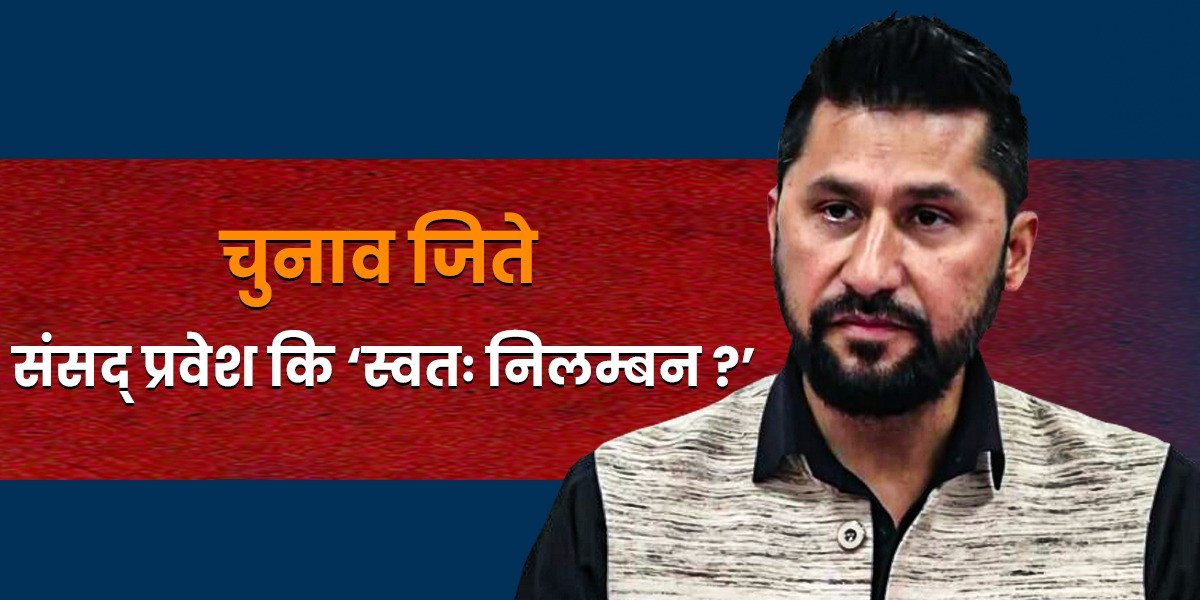 चितवन-२ : रविले जिते फेरि चुनाव हुन्छ ? के छ कानूनी प्रावधान ?