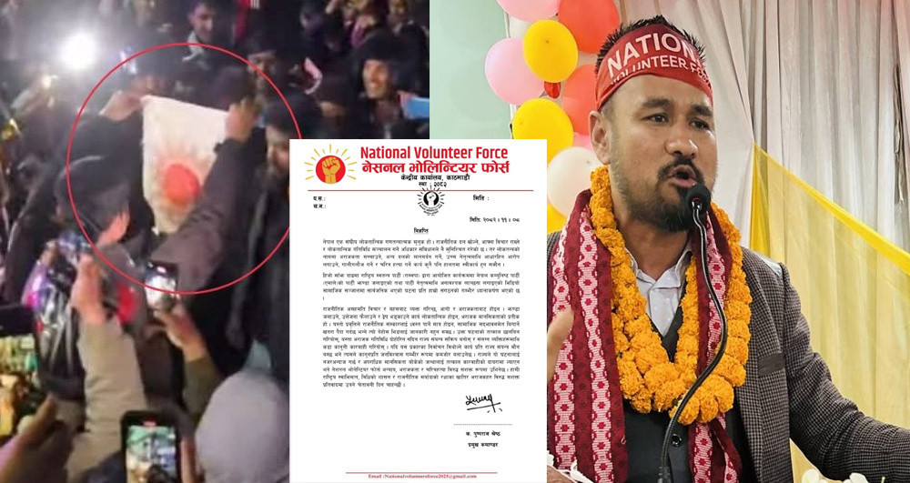 झण्डा जलाउनेलाई कारबाही नगरे प्रतिवादमा उत्रिने एमाले लडाकु दस्ताको चेतावनी