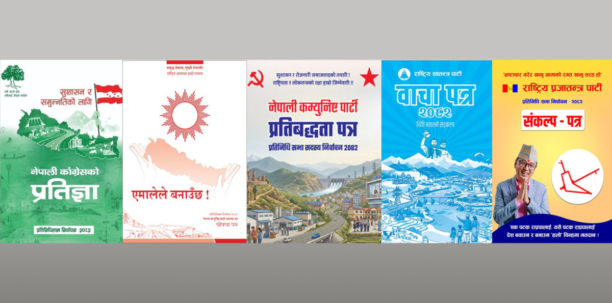 खोजिएको घोषणापत्र