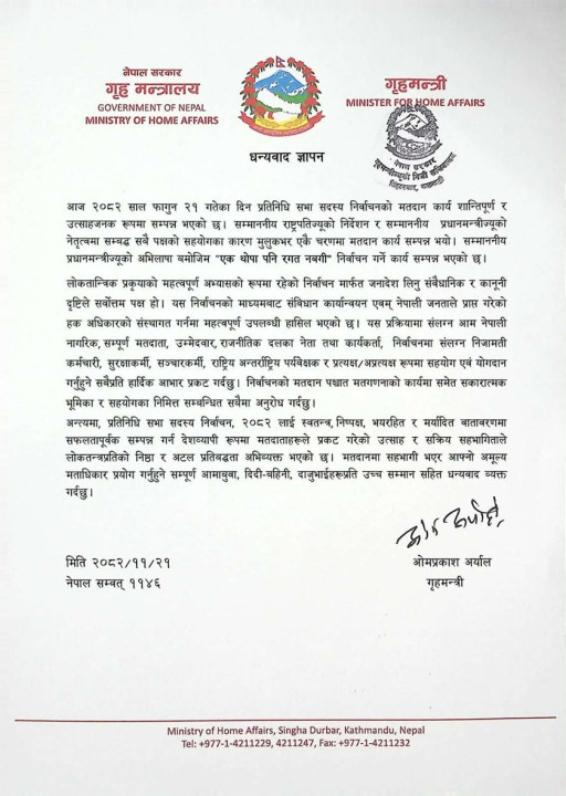 om-prakash-aryal-press-release_5SlAGYE2eA.jpg