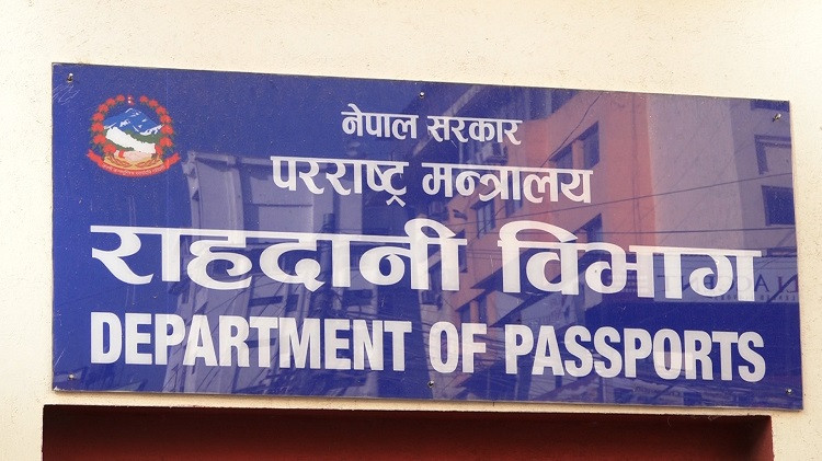 राहदानी सेवा एकहप्ता अवरुद्ध हुन सक्ने