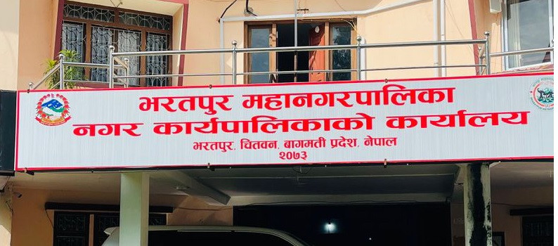 फोहोर प्रशोधन केन्द्र बनाउन भरतपुरले छुट्यायो ३ करोड