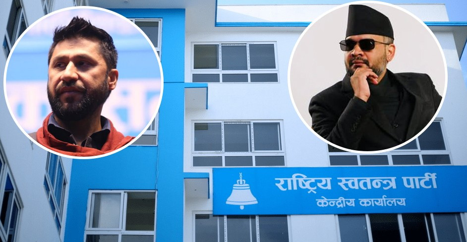 कांग्रेस र नेकपाको बाटोमा नलागोस् रास्वपा