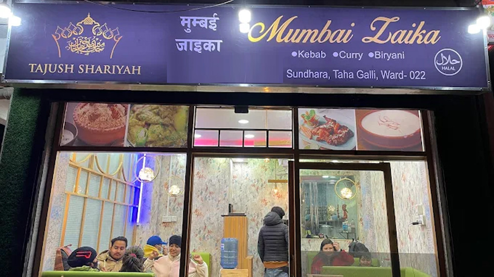 सुन्धारास्थित मुम्बई जाइकालाई १० हजार जरिवाना