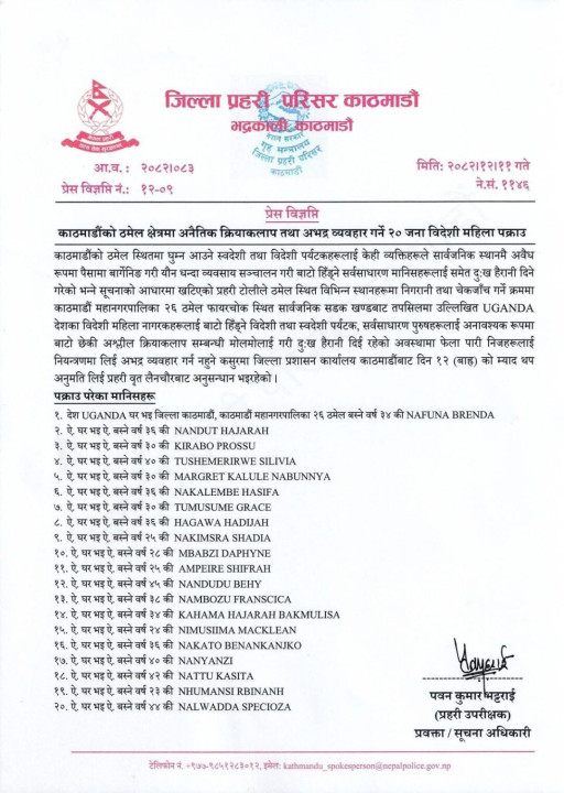 thamel-1083x1536.jpeg