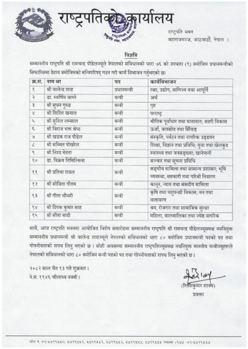 Balendra-1-768x1087.jpeg