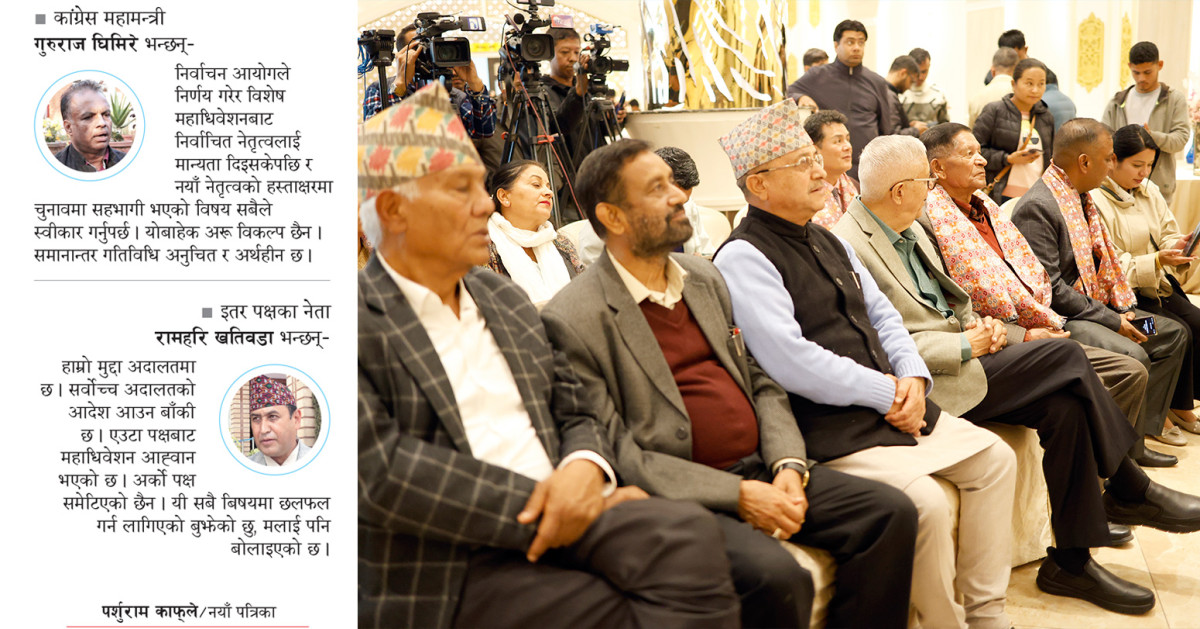 कांग्रेसको १४औँ महाधिवेशनबाट निर्वाचित केन्द्रीय समितिको बैठक बस्दै