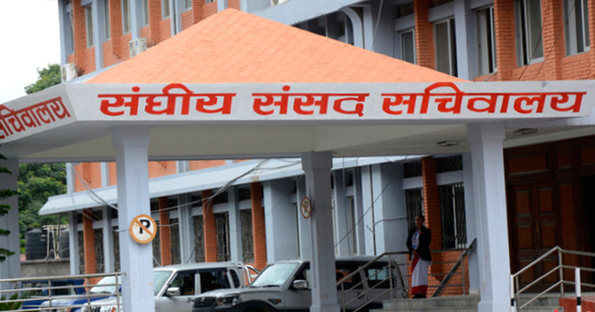 संसद सचिवालयकाे आह्वानमा आज सर्वदलीय बैठक