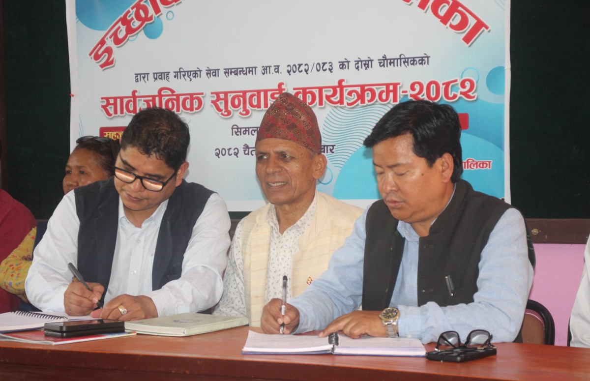 इच्छाकामना गाउँपालिकाको दोश्रो चौमासिक सार्वजनिक सुनुवाई कार्यक्रम सम्पन्न