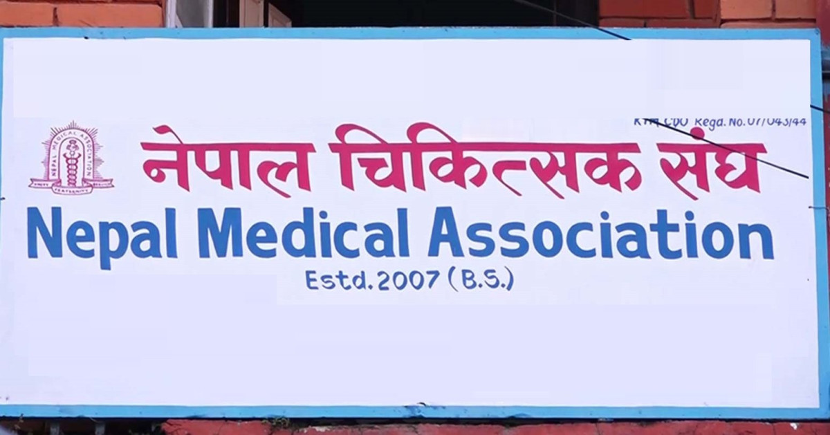 सरकारलाई चिकित्सक संघको जवाफ : आइतबार ओपीडी सेवा सञ्चालन गर्न सकिँदैन