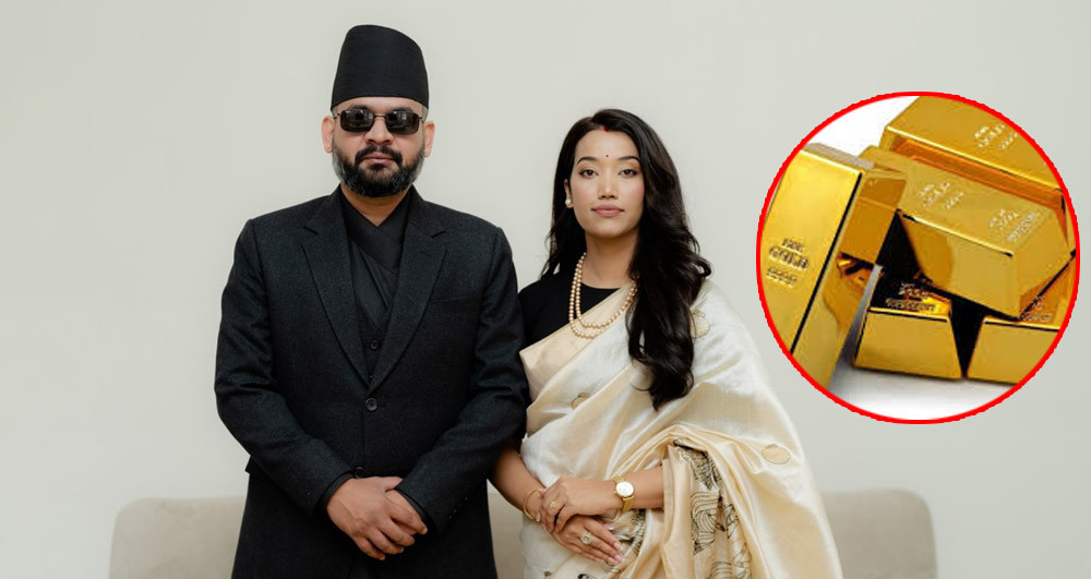 प्रधानमन्त्री बालेनकी श्रीमतीको नाममा १९० तोला सुन, स्रोत के हो ?