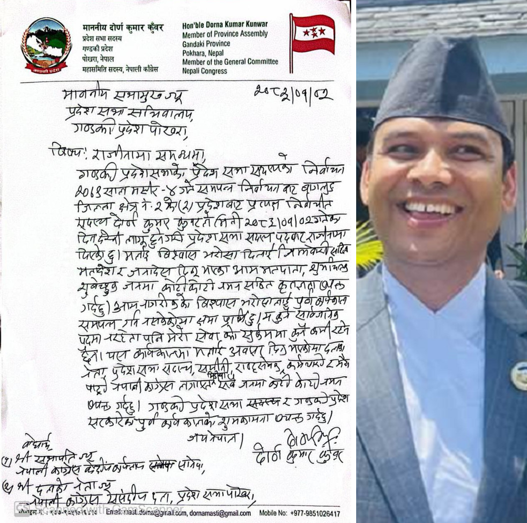 मन्त्री नपाएपछि गण्डकीका कांग्रेस सांसद कुँवरले दिए राजीनामा