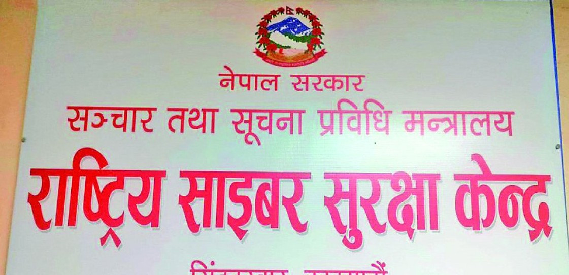 र्‍यान्समवेयर आक्रमणका घटनाहरू बढ्दै, सरकारले जारी गर्‍यो एडभाइजरी