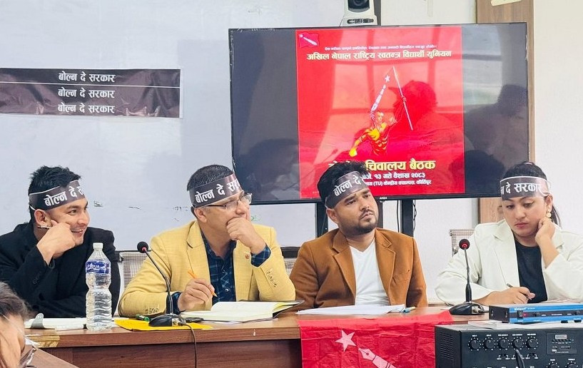अनेरास्ववियु बैठकमा सुहाङको चर्चा, दीपकलाई प्रश्न