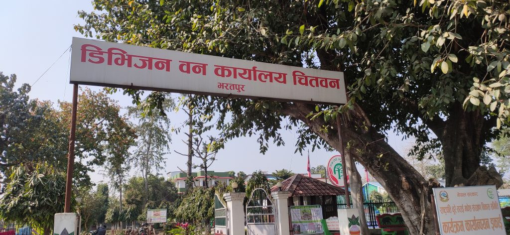चितवनमा कबुलियती वन संरक्षण र प्रवर्द्धन अभियान