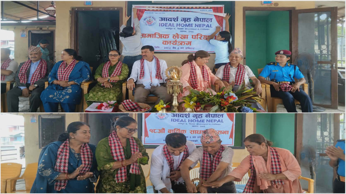 आदर्श गृह नेपालको १८औँ साधारणसभा भव्य रूपमा सम्पन्न, संस्थाले आफ्नै भवन निर्माण गर्दै