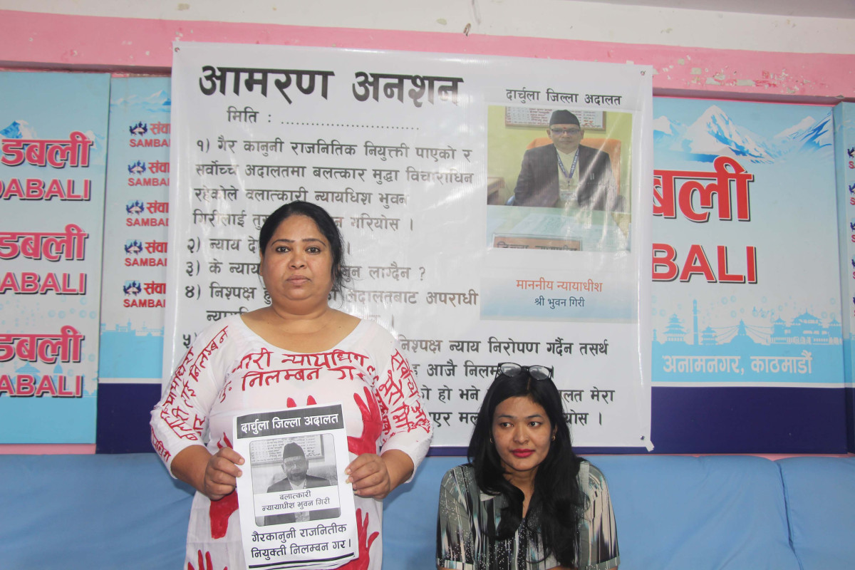 सफाइ नपाउँदै न्यायाधीश गिरीलाई पुनर्बहाली गरेको भन्दै रावल पुनः आमरण अनसन बस्ने