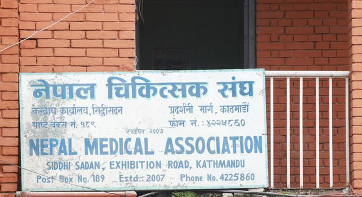 ओभर टाइम गणना गरी सेवा सुविधा थप्न स्वास्थ्य मन्त्रीसँग चिकित्सक संघको माग