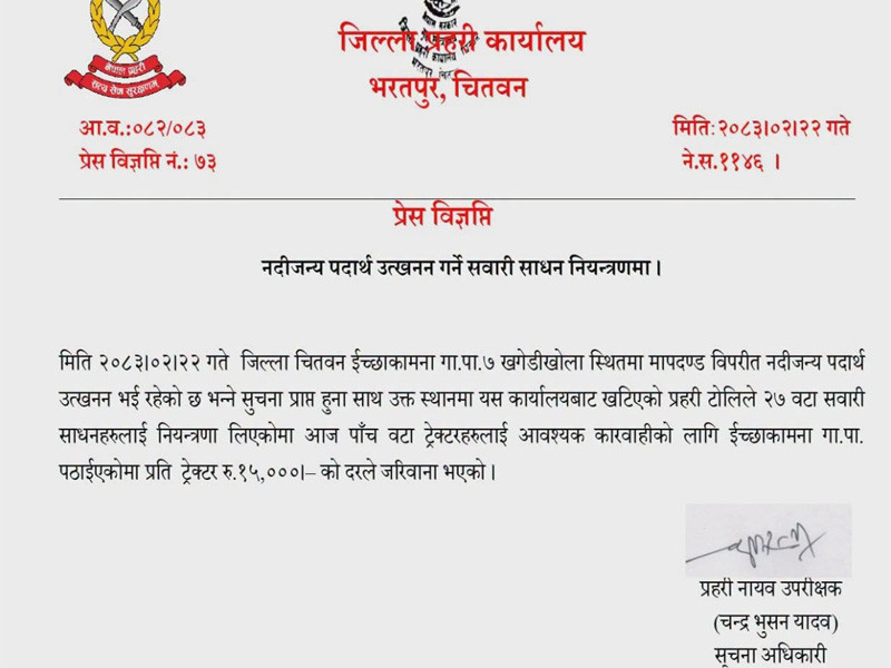 nadi utkhanan.jpg