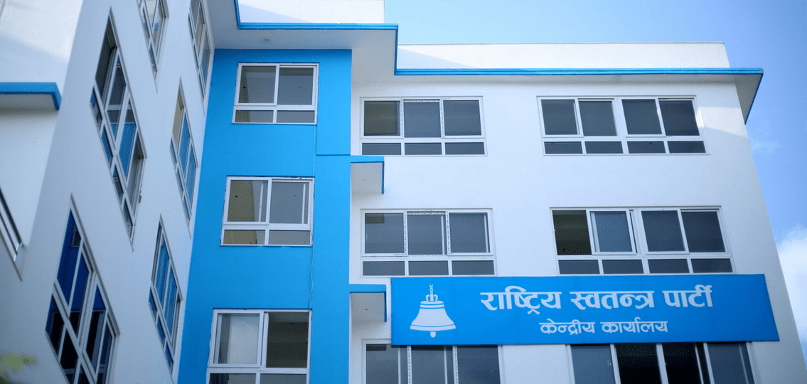 रास्वपाका केन्द्रीय सदस्यहरूको शपथ ग्रहण भोलि