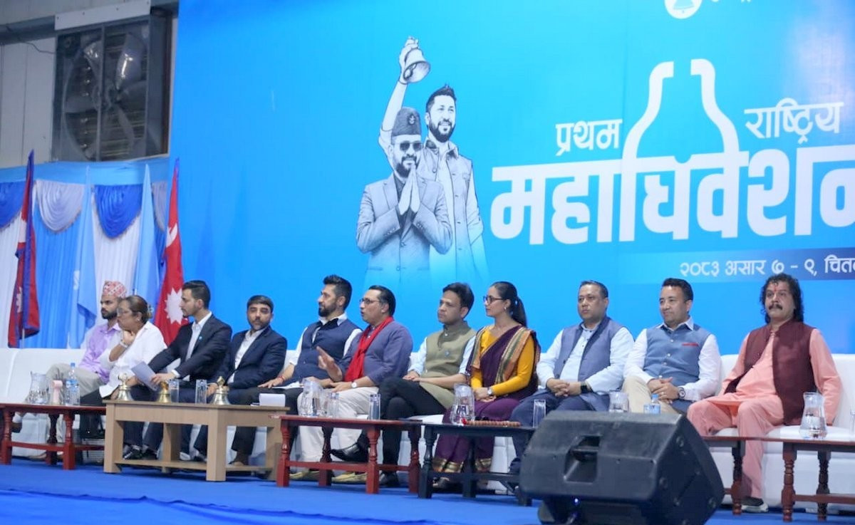 आज रास्वपाका नवनिर्वाचित पदाधिकारी र केन्द्रीय सदस्यहरूको शपथ  हुँदै