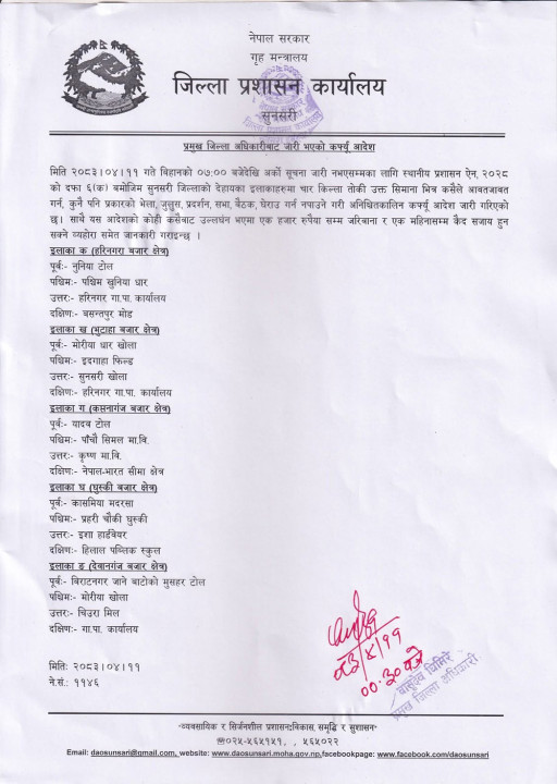 sunsari-1785118739.jpg