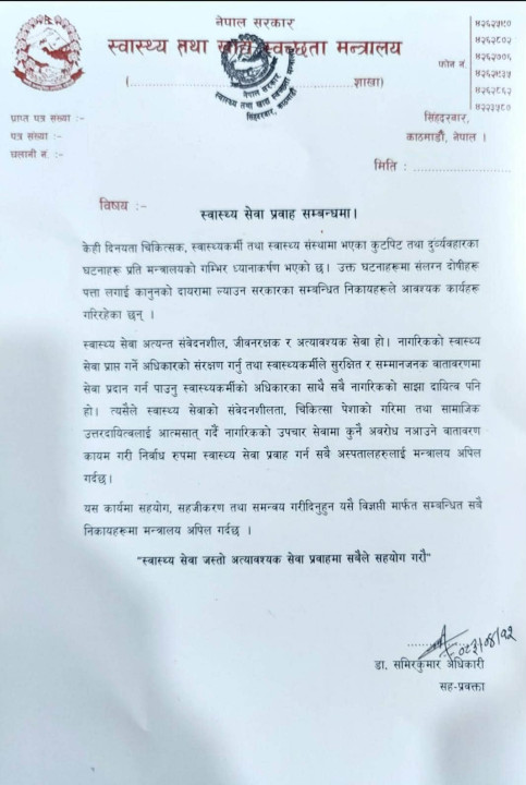 Press-note.jpg