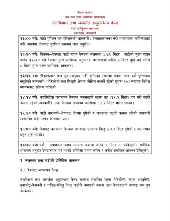 Bhotekoshi1-dc56f5c0-540a-44e0-92ac-e0a38d2b4cef.jpeg